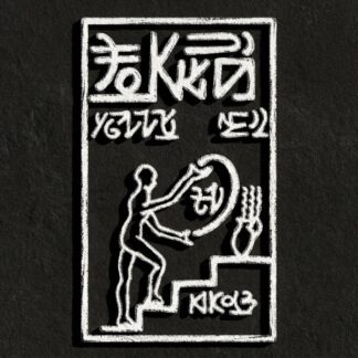 Ceremony for Dissolving Guilt and Unworthiness