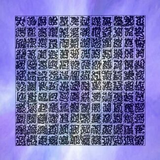 The Codes of an Evolved Reptilian Brain