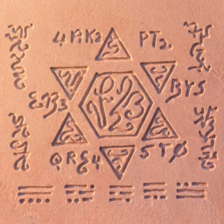 Ceremony for the Integration of the Four Directions