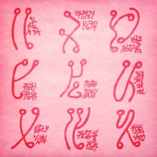 The 99 Pure Tones of Innocence (Pre-Release)