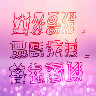 Planetary Transcendence Kit