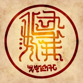 Satchevispata: The Principles of Peace